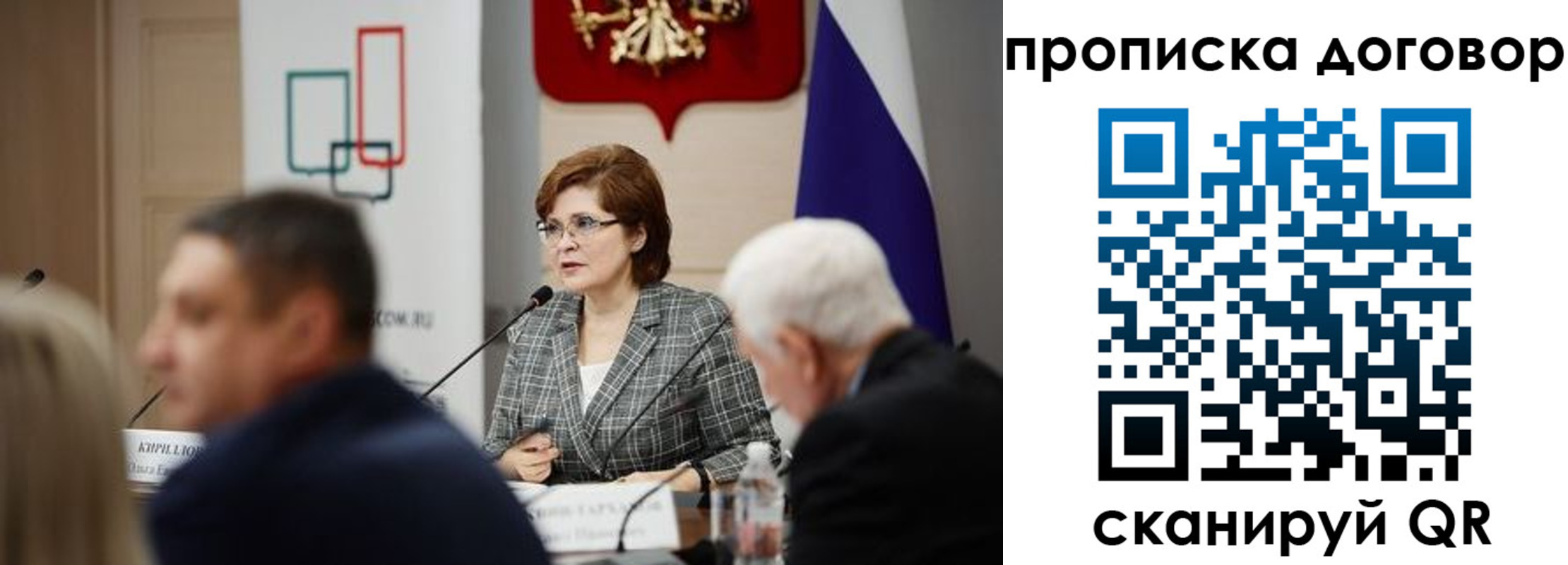 прописка в квартире в Новоалтайске