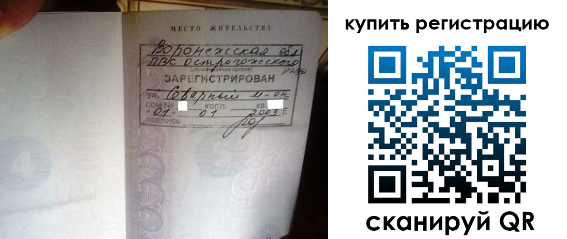 прописка поиск в Новоалтайске