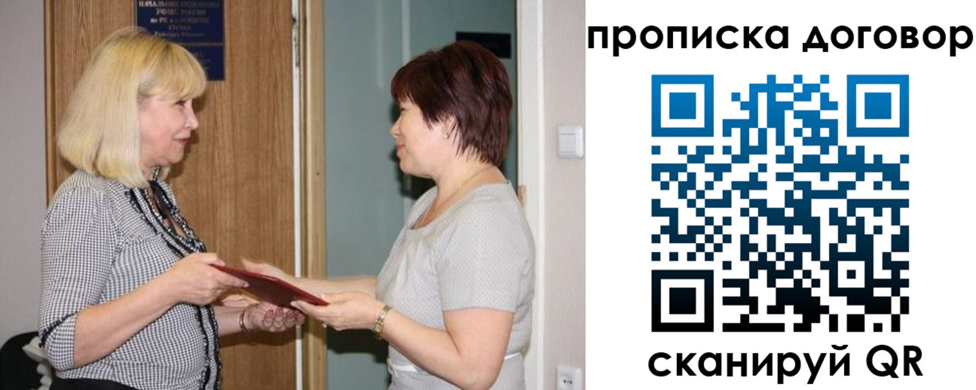 прописка в квартире в Новоалтайске