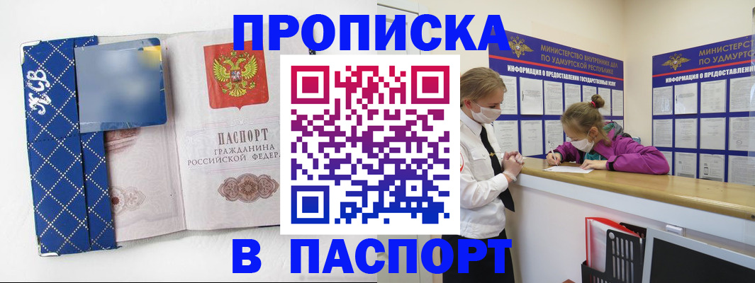 временная регистрация в Новоалтайске