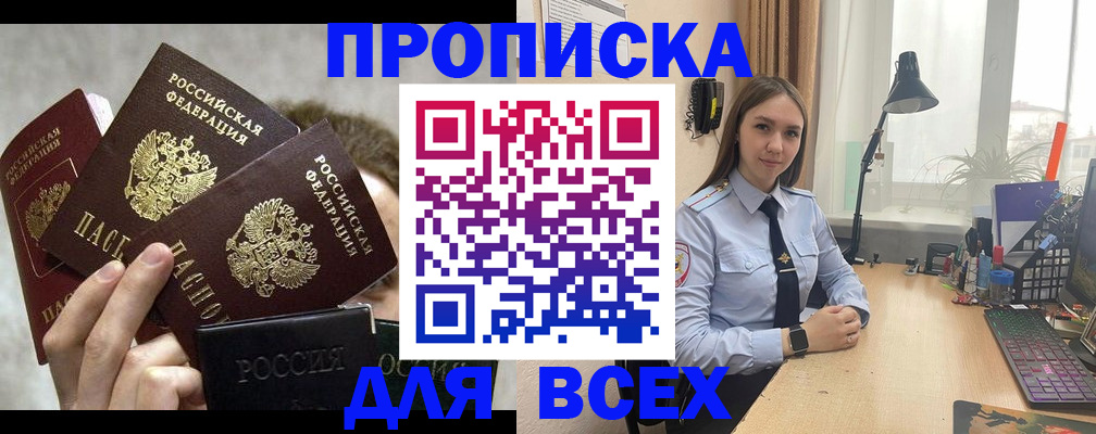 временная регистрация госуслуги в Новоалтайске