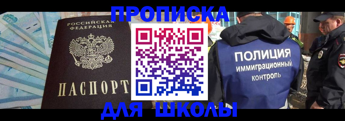 прописка регистрация в Новоалтайске
