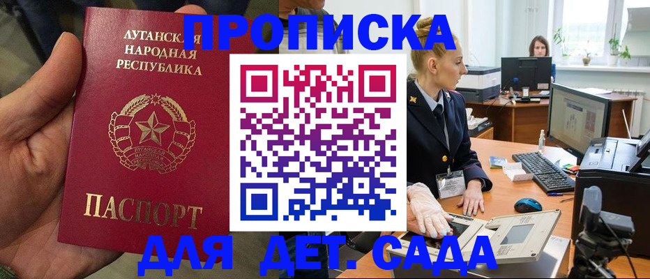 прописка для кредита в Новоалтайске