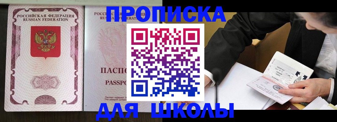 где прописаться в Новоалтайске