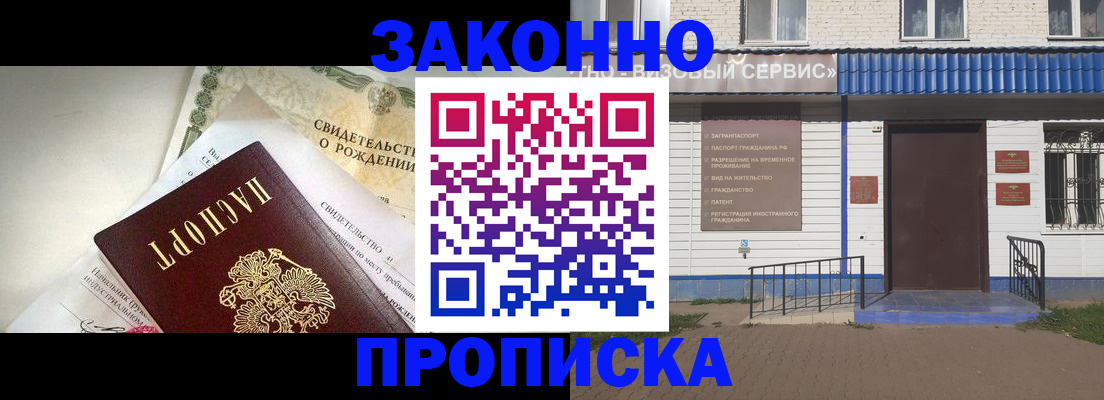 миграционный учет в Новоалтайске