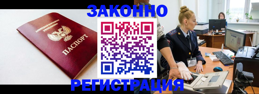 временная регистрация в Новоалтайске