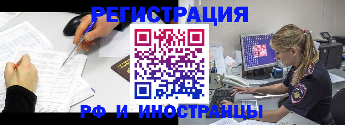 временная регистрация госуслуги в Новоалтайске