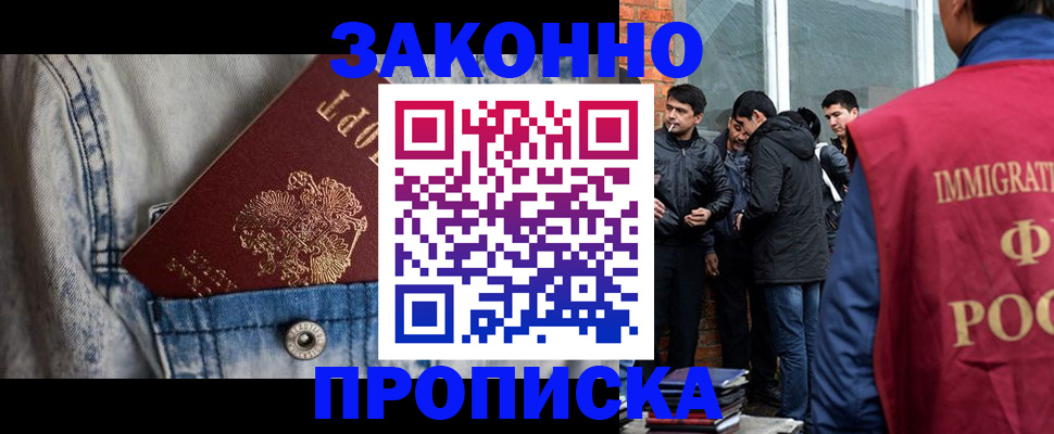 прописка для школы в Новоалтайске