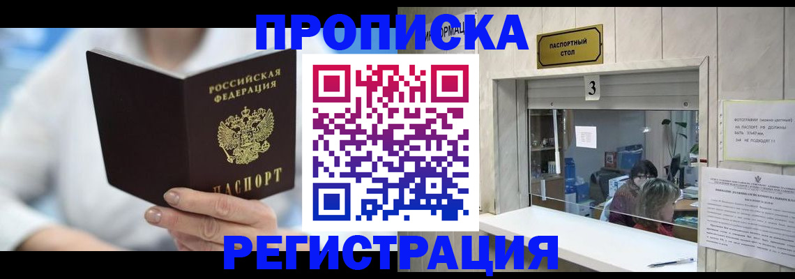 найти адрес прописки в Новоалтайске